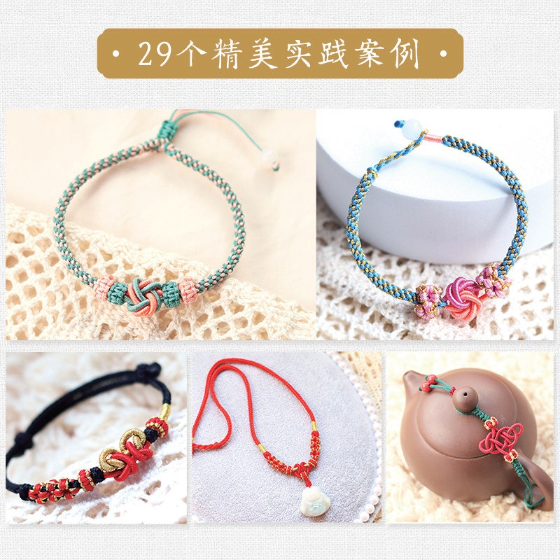 Handmade Braided Rope Knotwork - Jewelry Making For Beginners Book 评论和价格